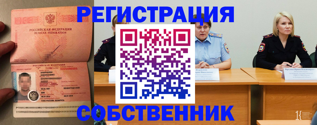 пропишу в квартире в Бирске