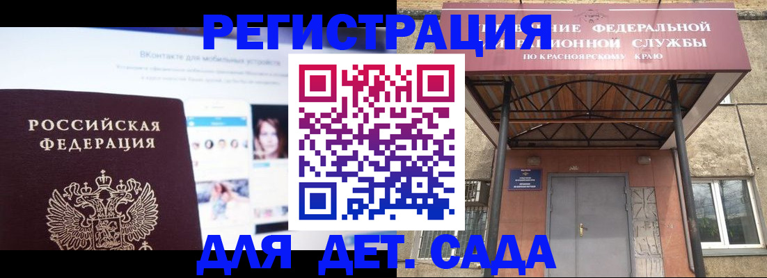 прописка в Бирске