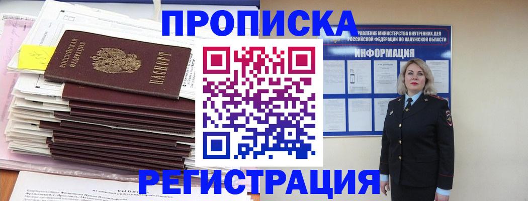 найти адрес прописки в Бирске